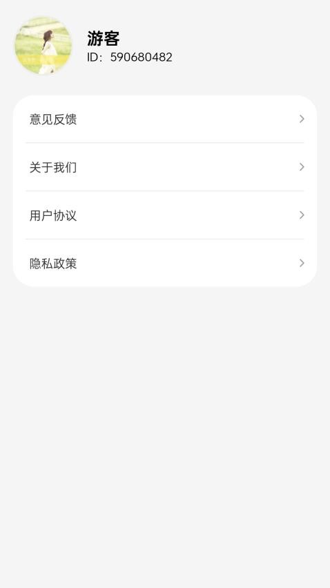 秀色汇聚官网版图2