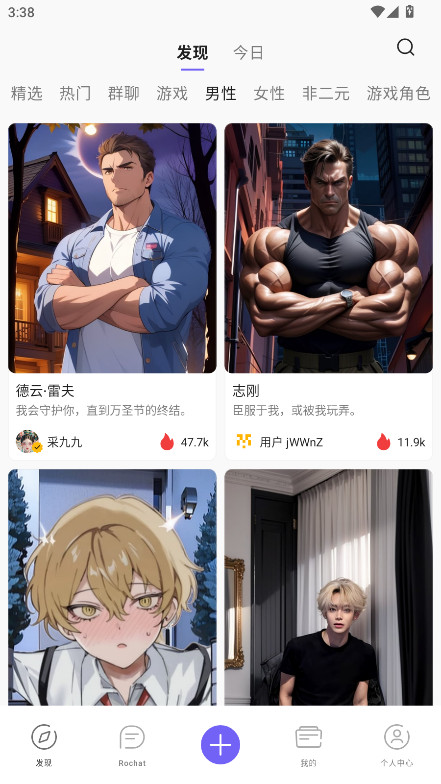 Rochat软件