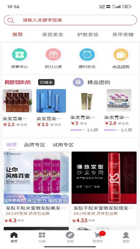 美集app