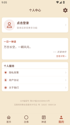 一念计数免费版图3