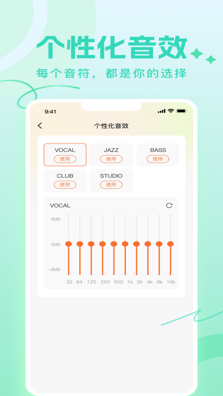 Joy Audio软件