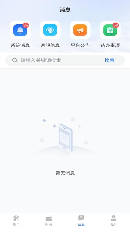 星吖工匠app图1