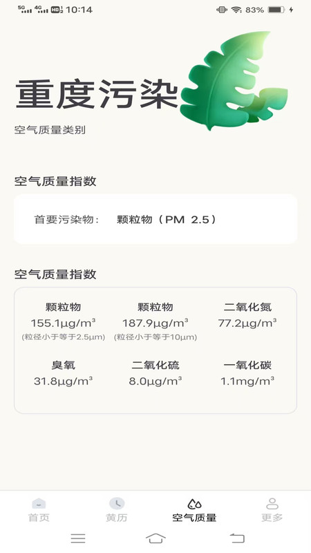 全域天气预报app图1