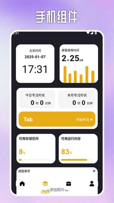 996奇盒软件图2