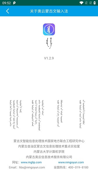 奥云输入法app图3
