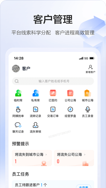 58智慧家政app