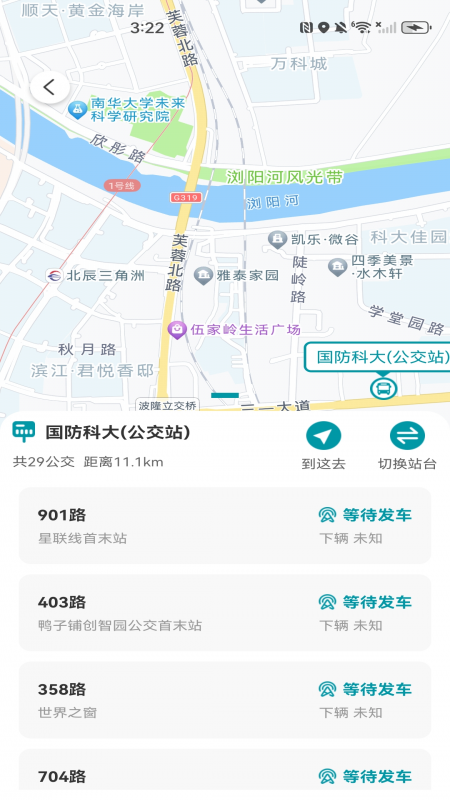 手机公交查询软件图1