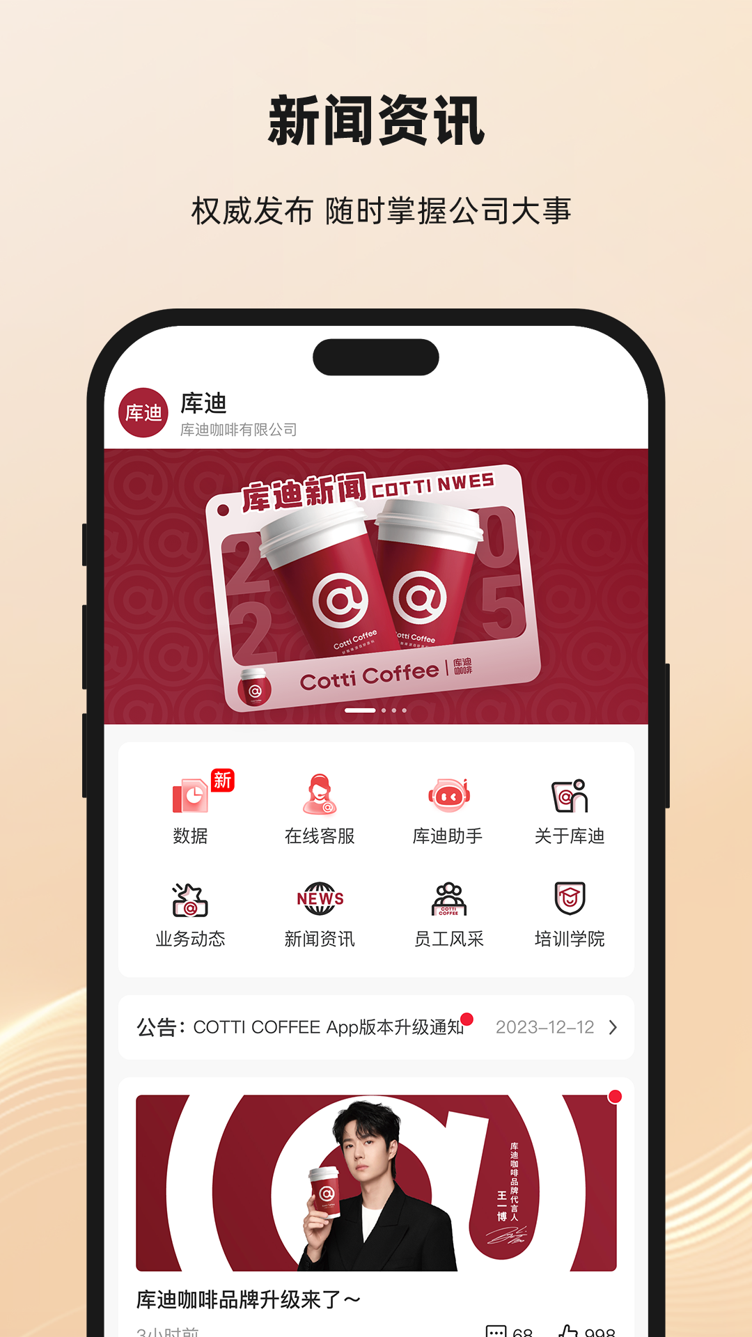 库迪合作伙伴官网版