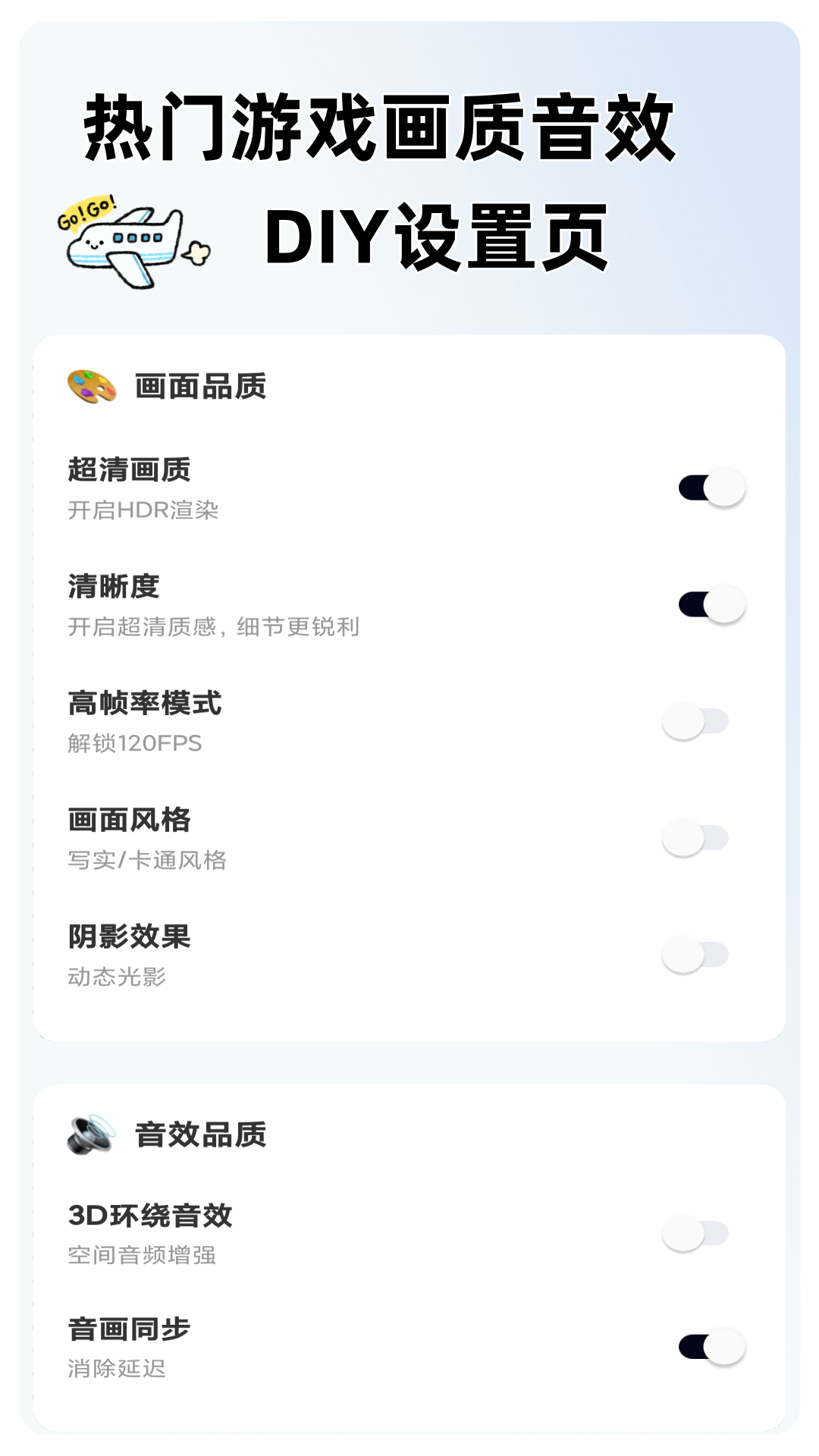 画质助手HD Max软件图2