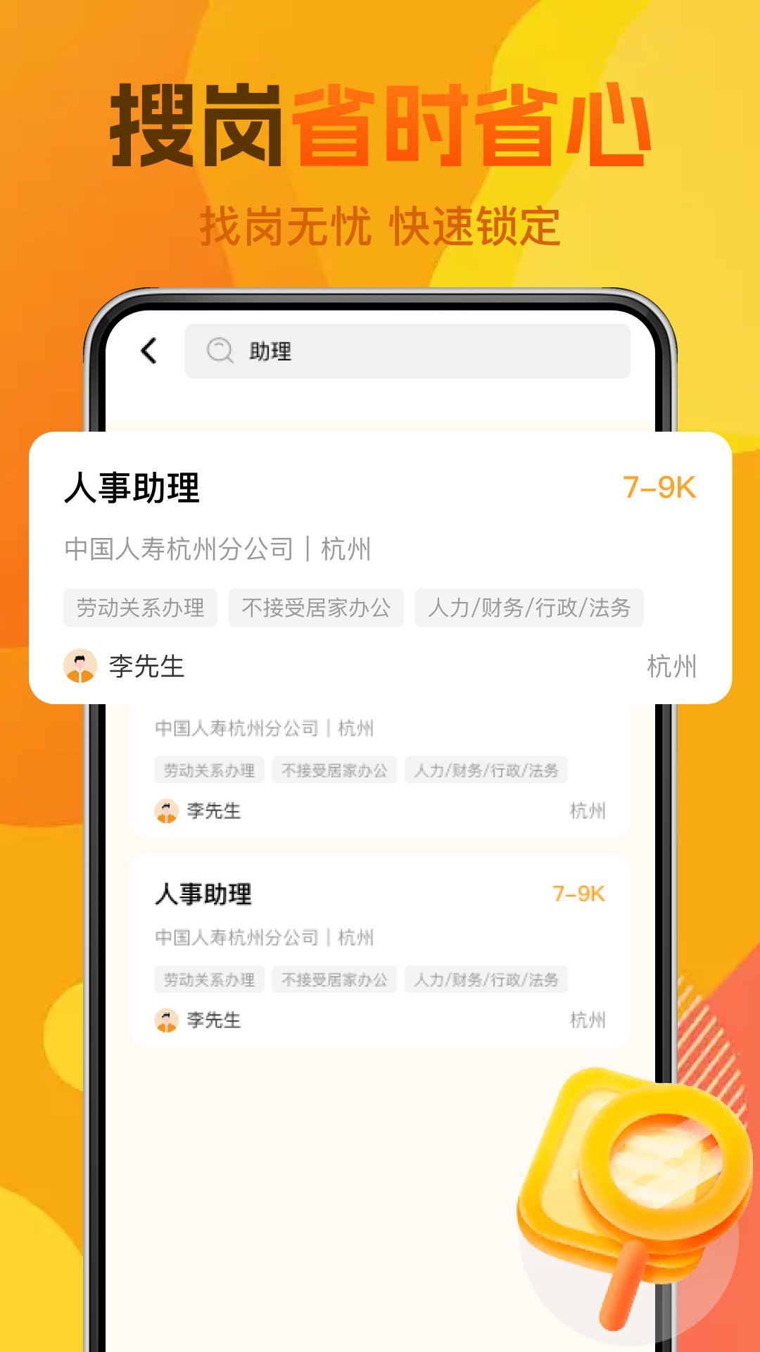 同城日结零时工app图2