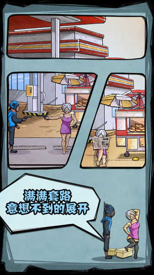 外卖是一定要送到的游戏图2