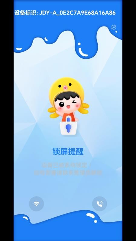 软卫通软件图2
