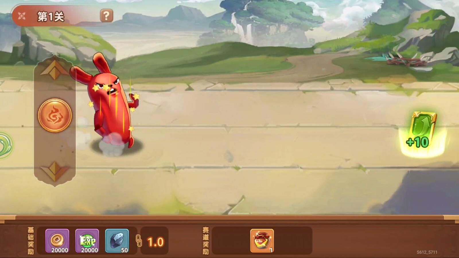主公别停最新版图1