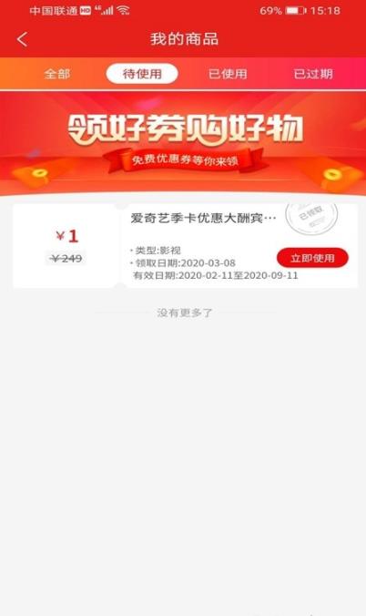 权益汇手机版