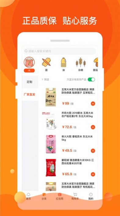 一乙粮油app图3