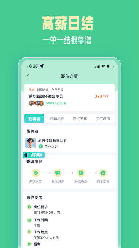 随手赚兼职app图4