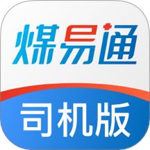 煤易通司机版app图标