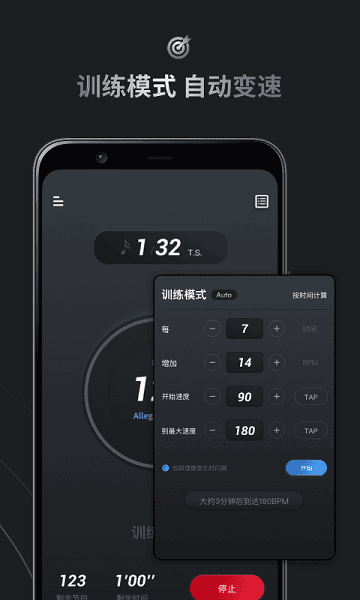 小音节拍器app图2