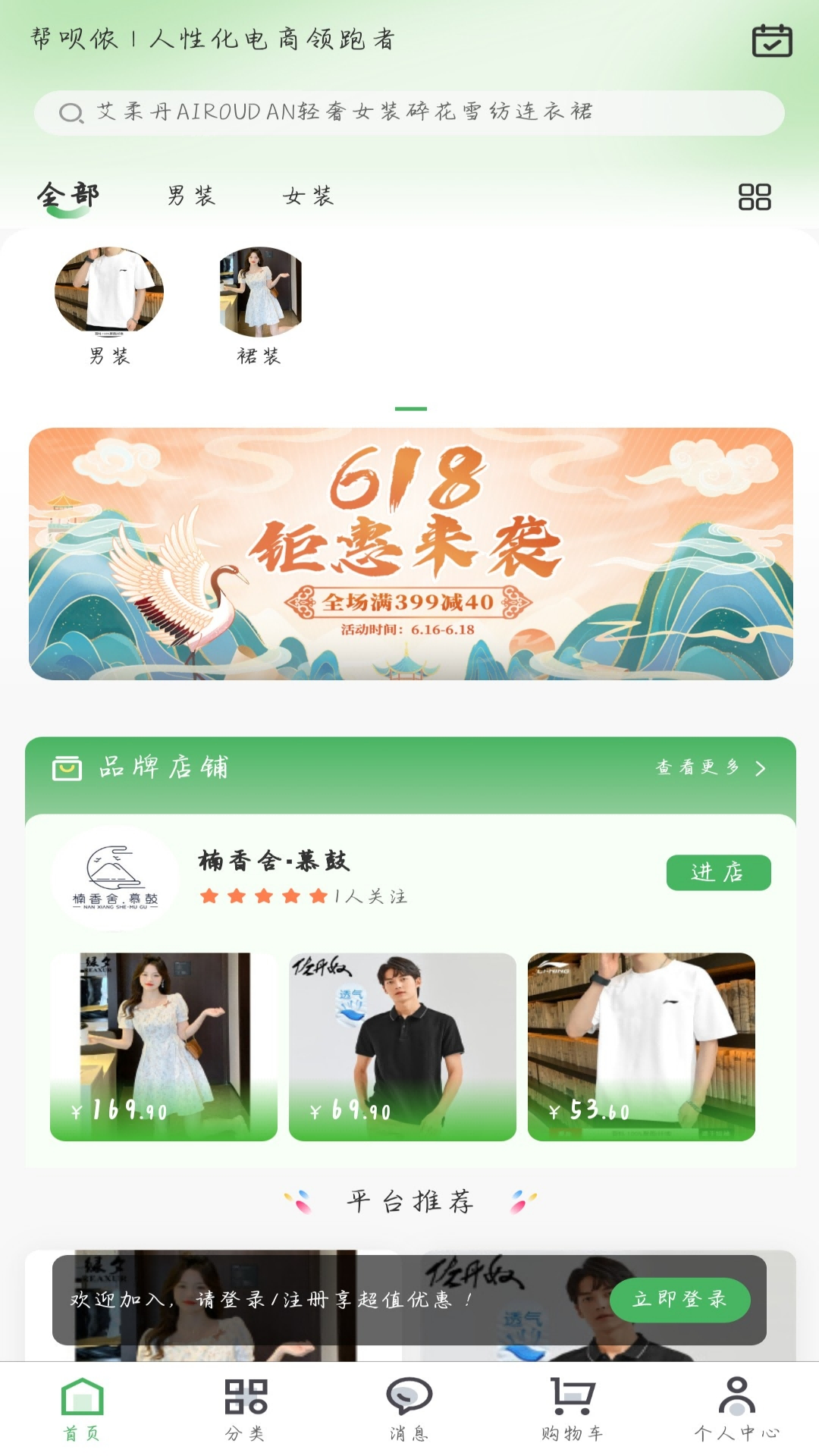 帮呗侬app