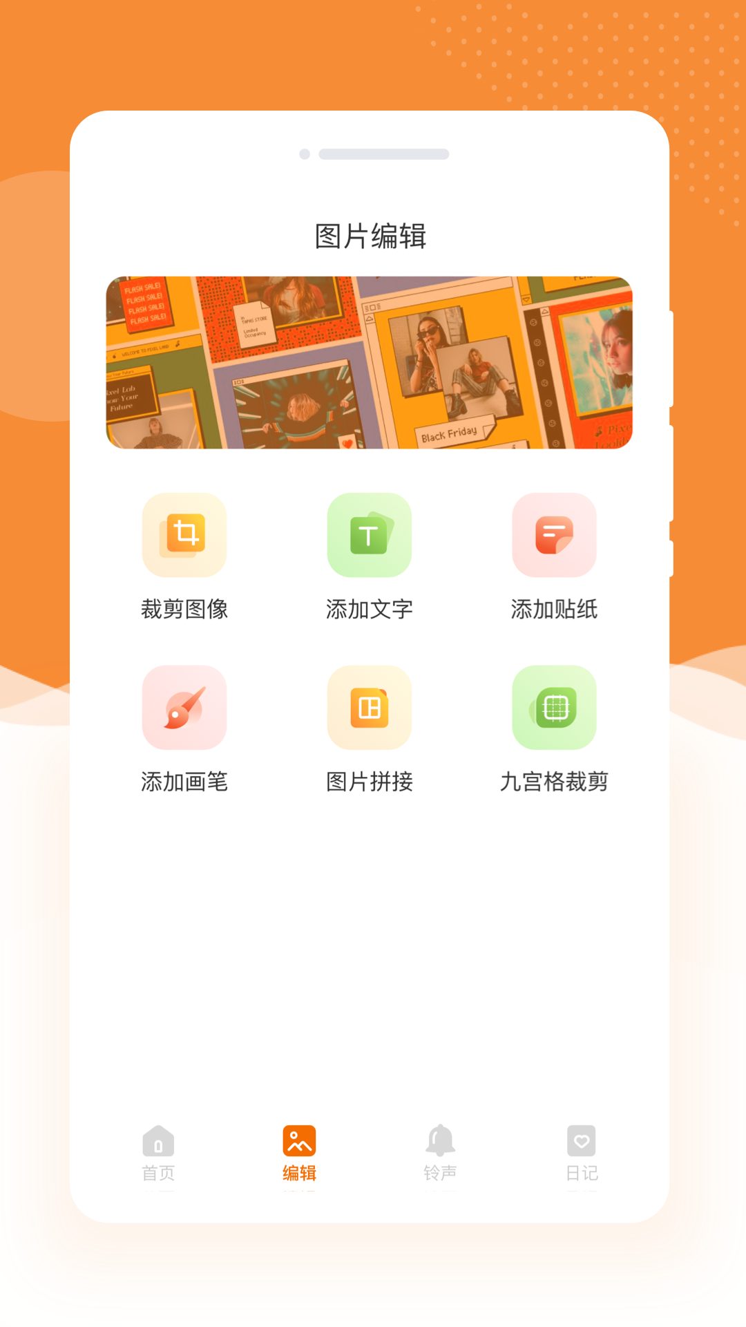 蜜朵相机app图3