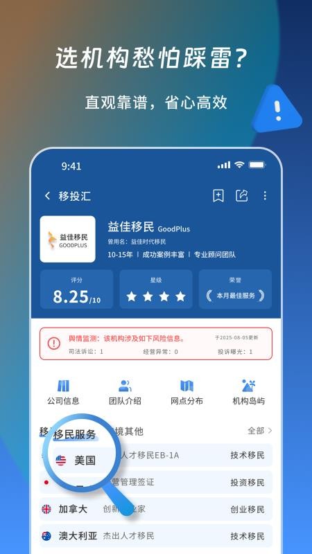 移投汇app图1