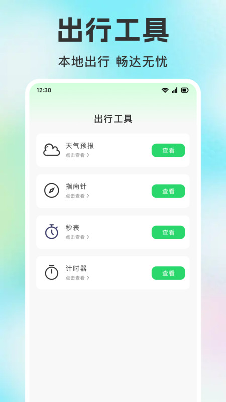 高倍卫星导航app图3