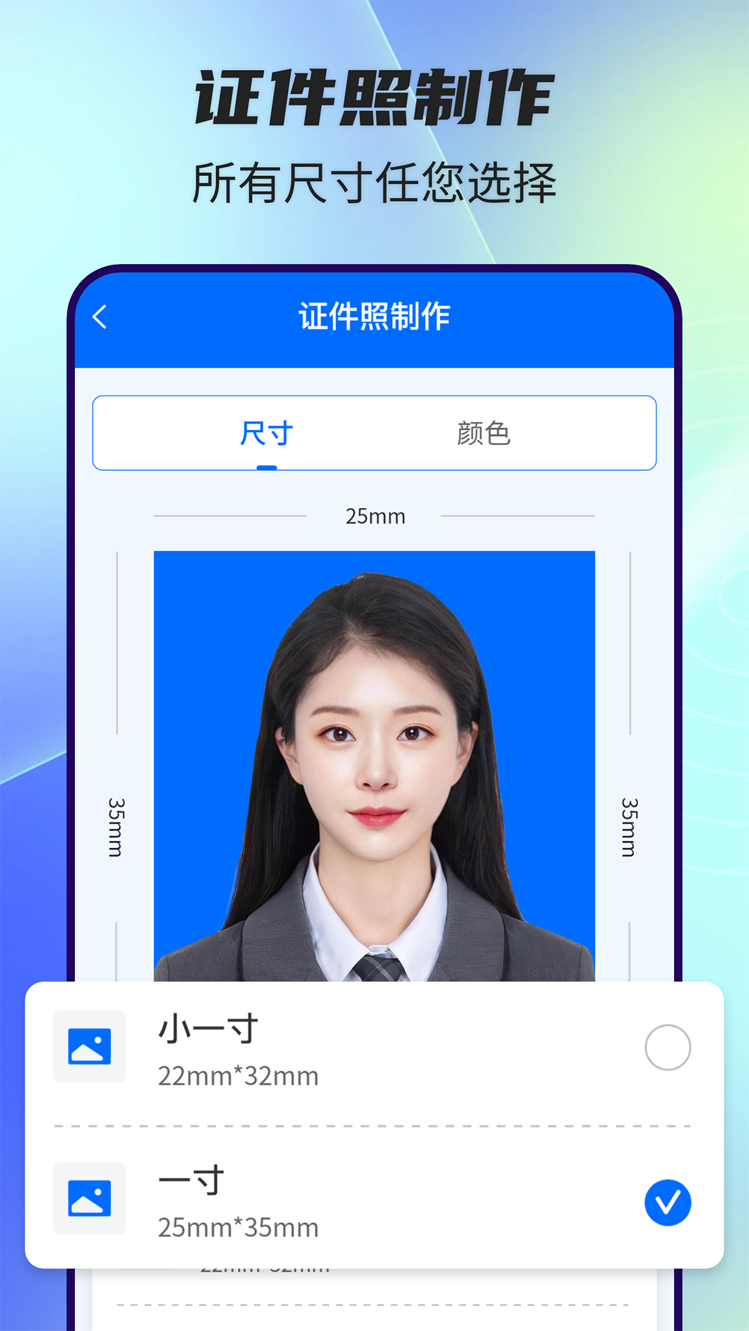 全能抠图神器app图4