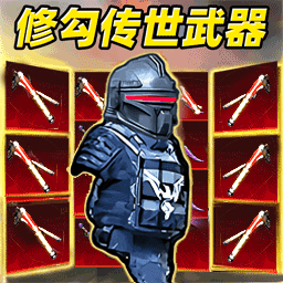 修勾BOSS辐射区游戏图标