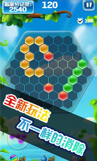 魔性消除游戏图3