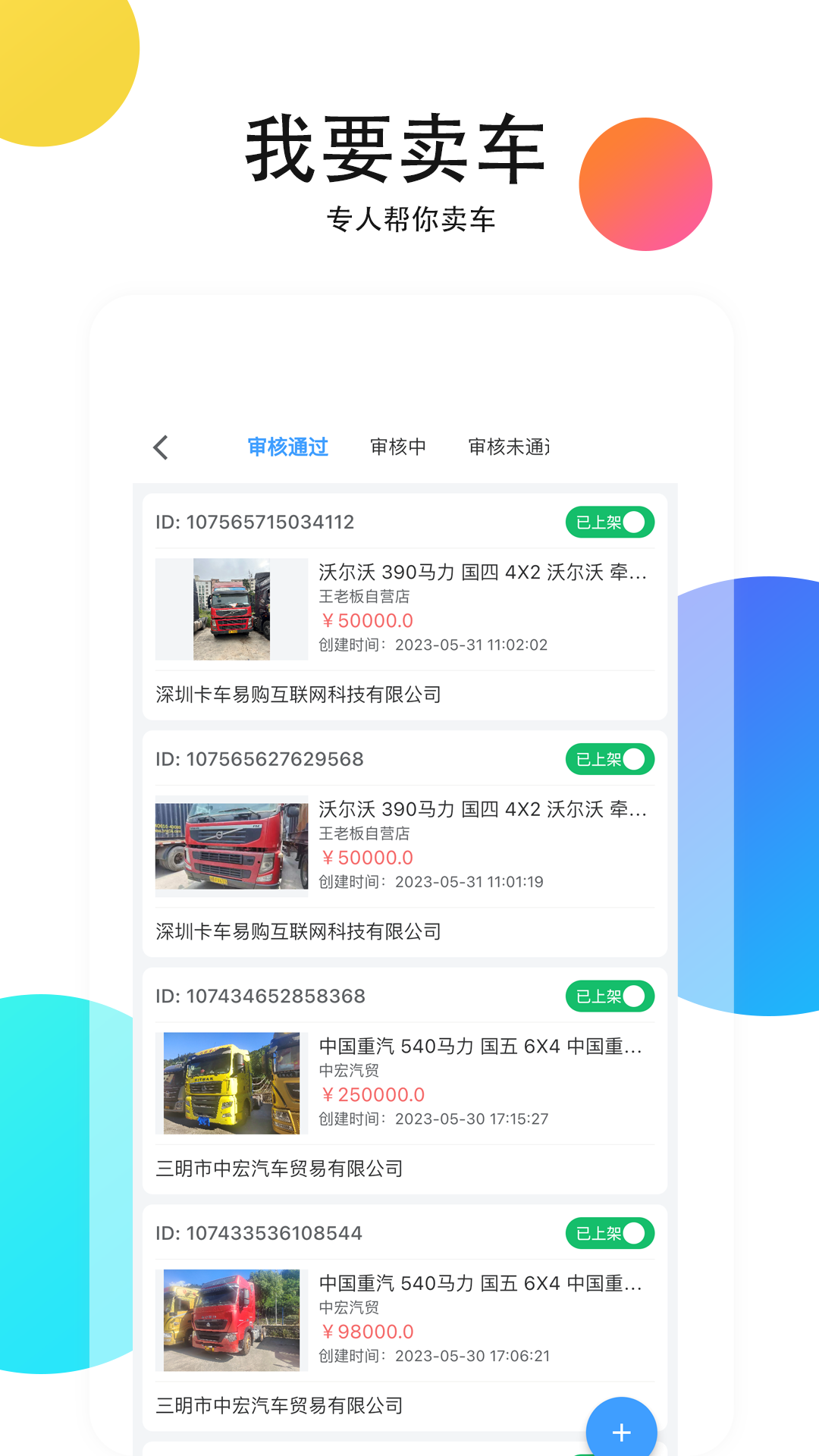 卡购管家app图2