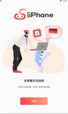 UgPhone软件