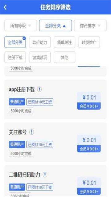 球球宝手机版