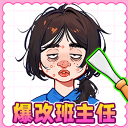 素人改造高手游戏图标