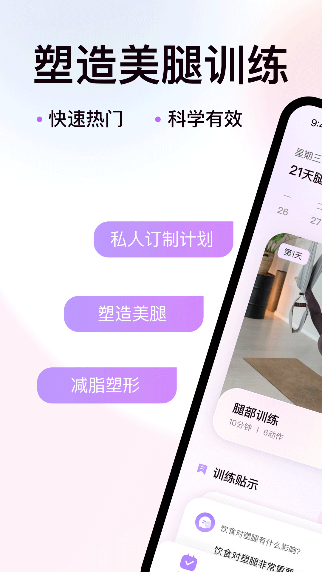 up元气健身app图4