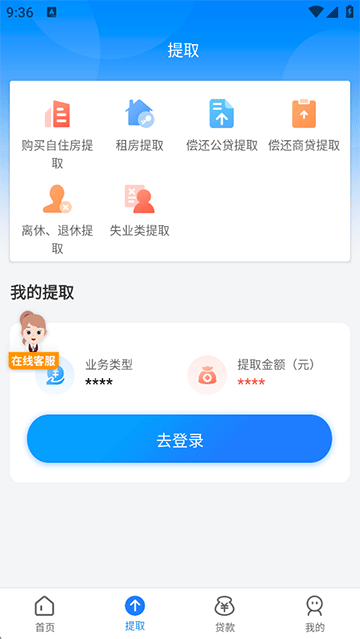 邯郸公积金手机版