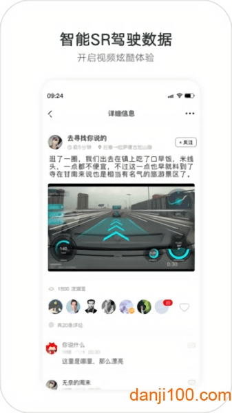 盯盯拍app图2
