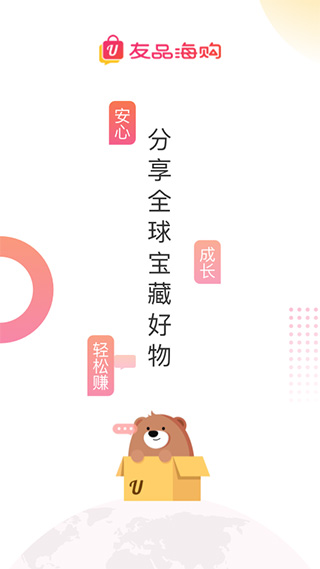 友品海购app图1