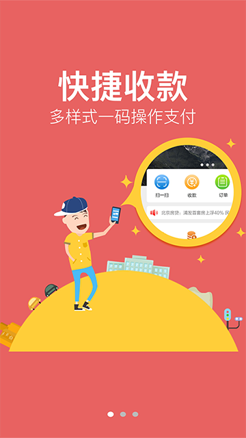 农信易扫app图2