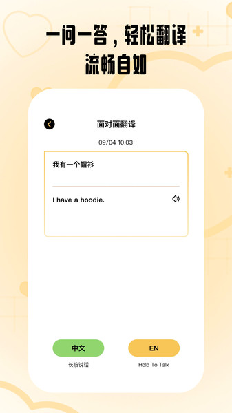 快快翻译app图3
