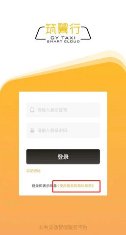 筑翼行app图2