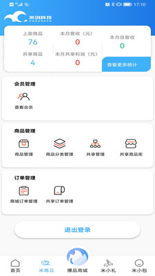 商e通app图2