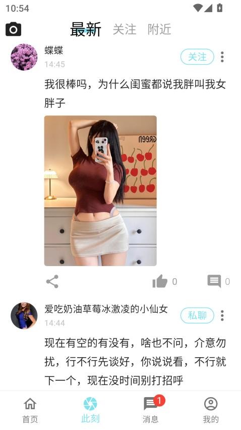 Fate软件图3