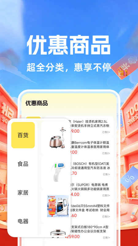 特价购多多app图2