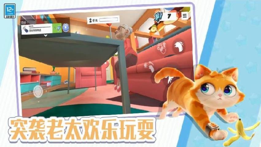 可爱猫咪冒险3D手机版图1