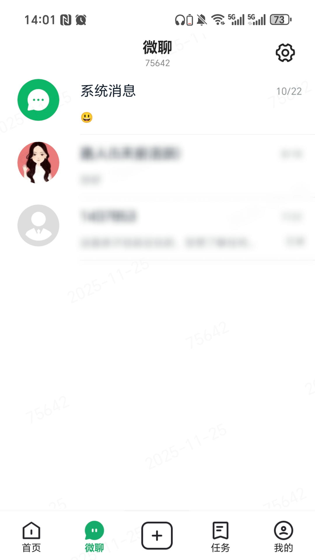 MangoMIS官网版图1