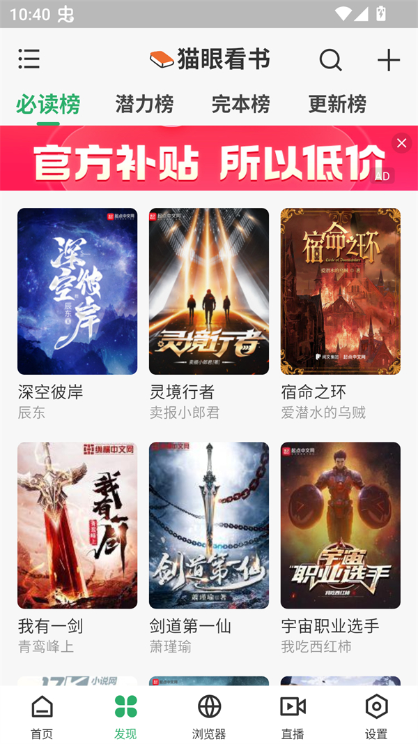 奇点阅读app图3
