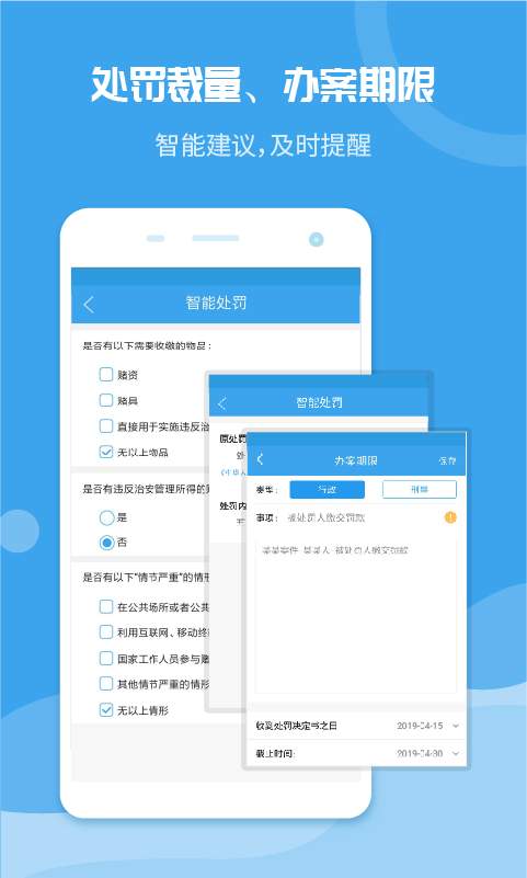 法度笔录app图4