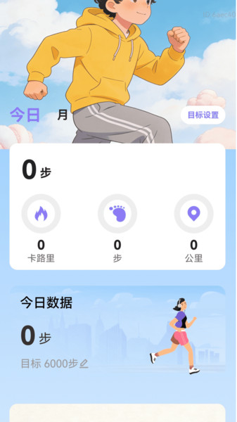 步步打字通app图1