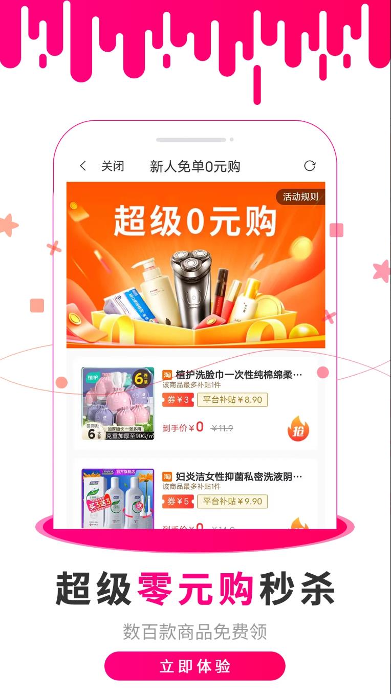 懂购帝app图3