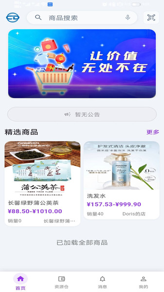琛达生活app